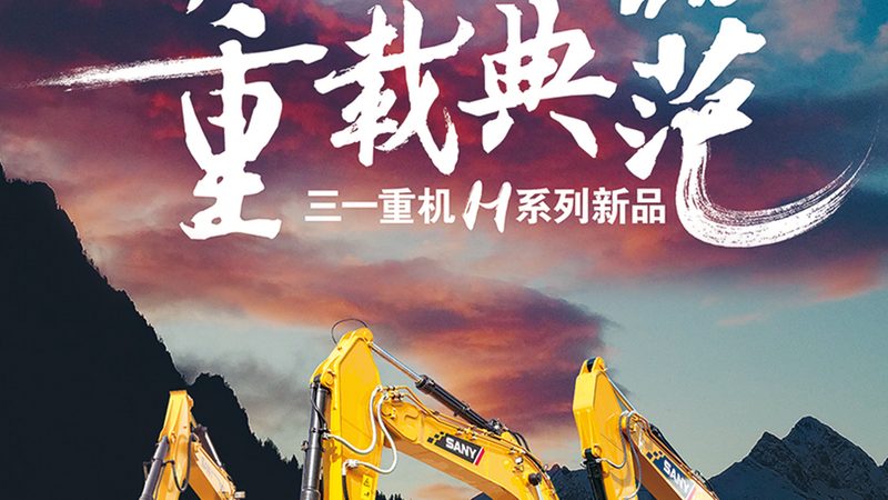混凝土泵车故障排查：高效解决之道**